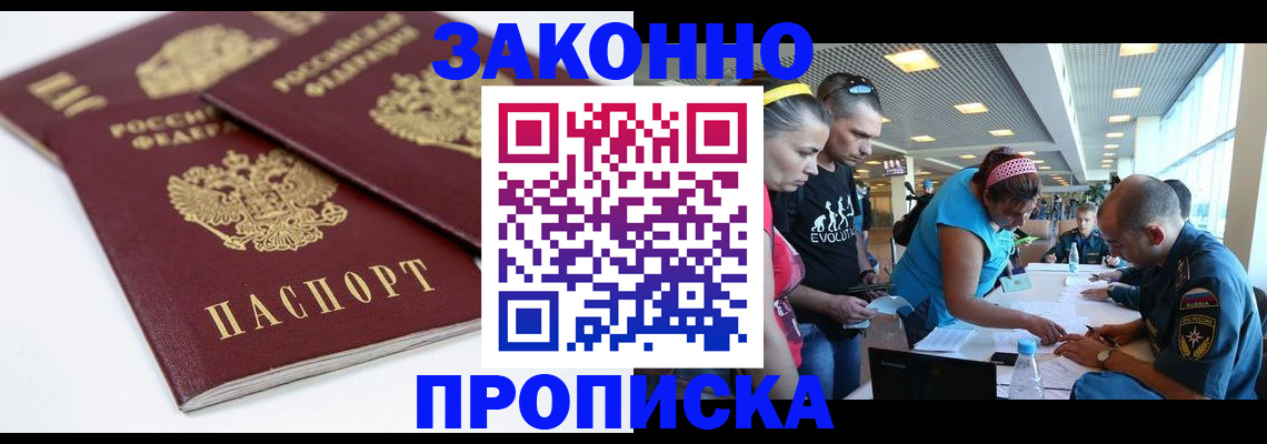 пропишу в квартире в Керчи