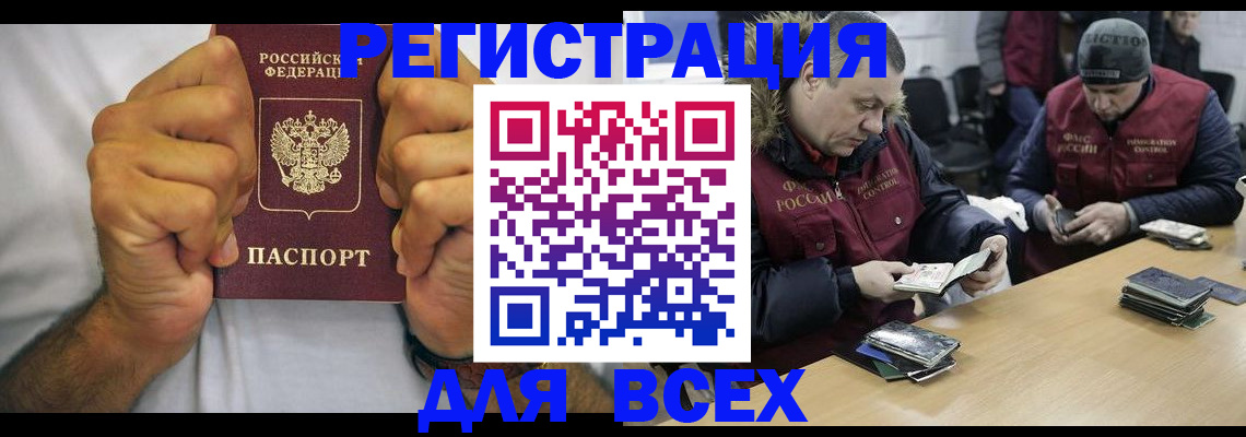 временная регистрация купить в Керчи