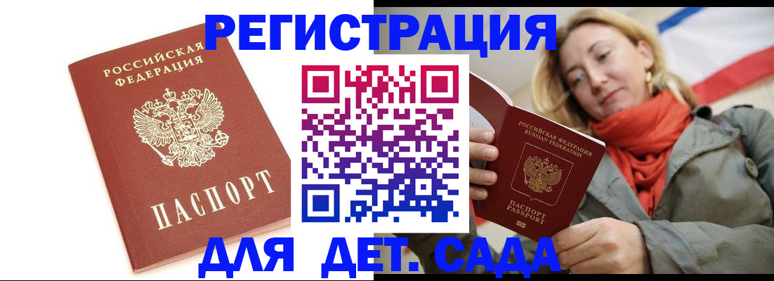 временная регистрация 2025 в Керчи