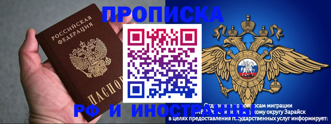 прописка законно в Керчи