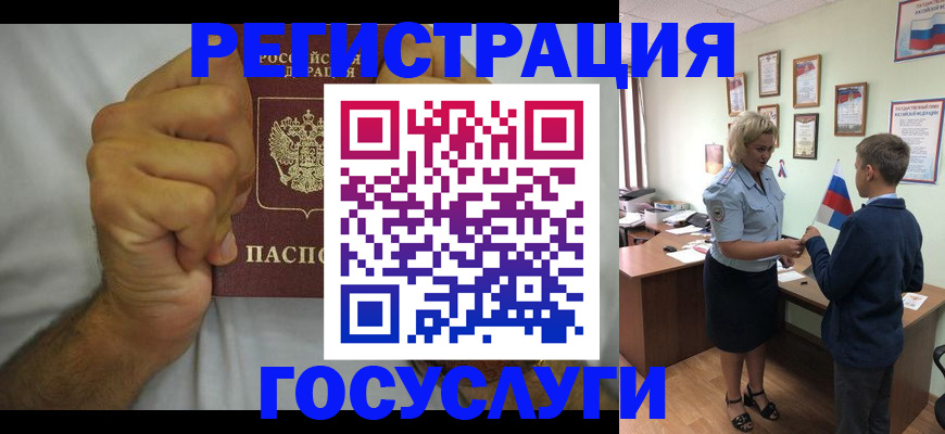 временная регистрация купить в Керчи