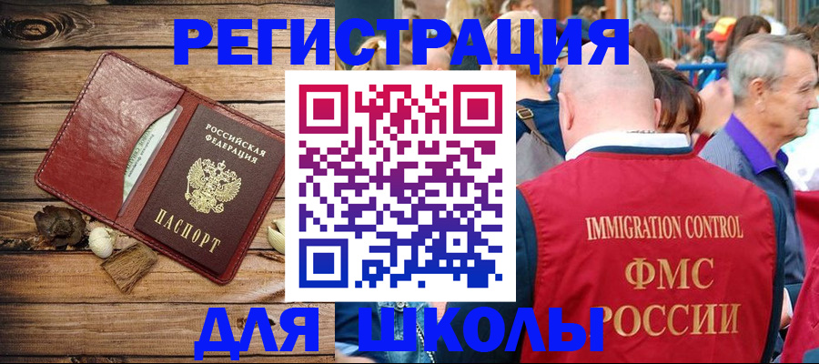 миграционный учет в Керчи