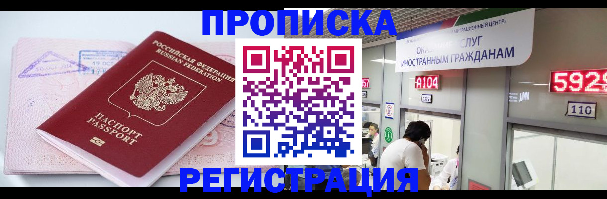 прописка для военкомата в Керчи